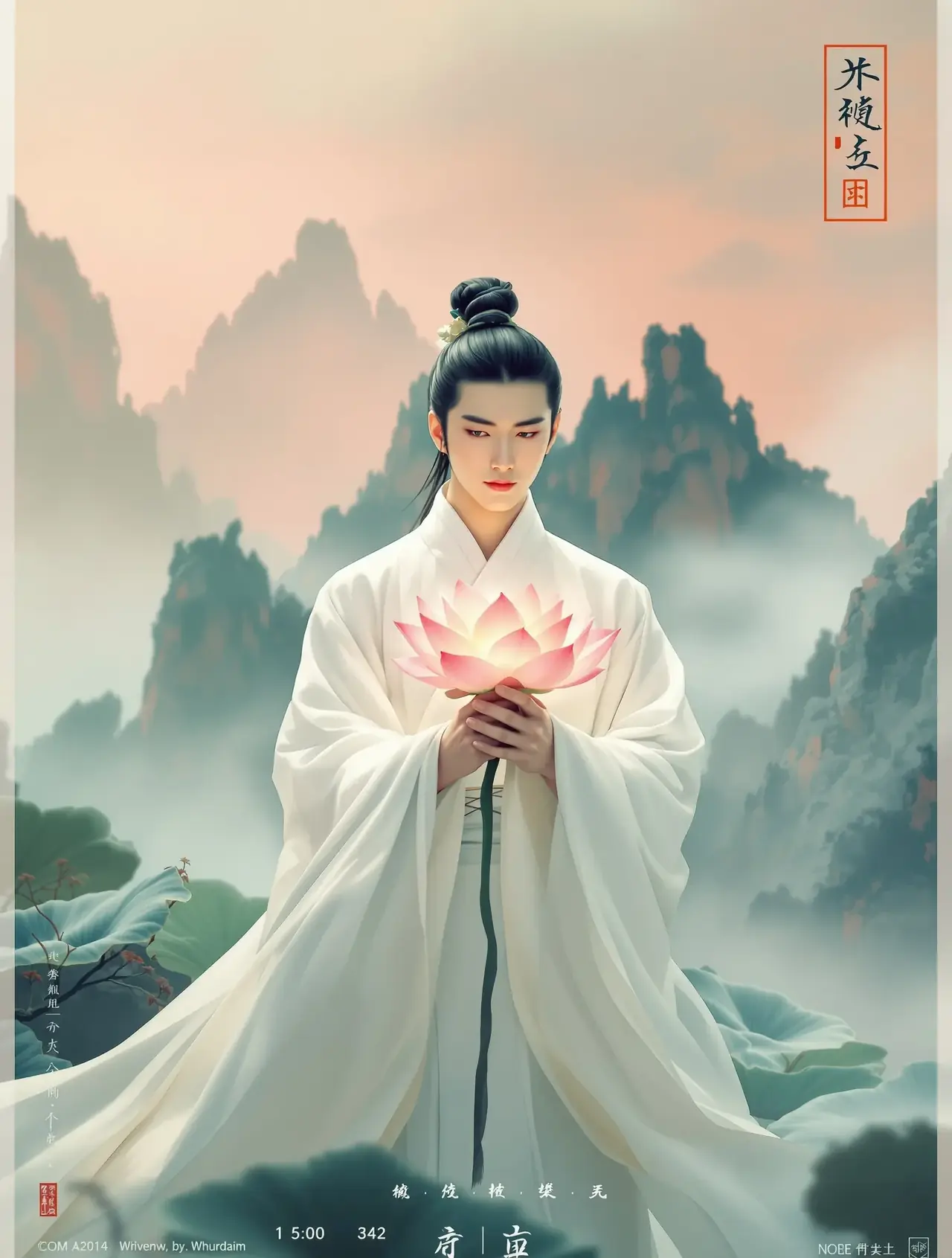 莲花楼海报