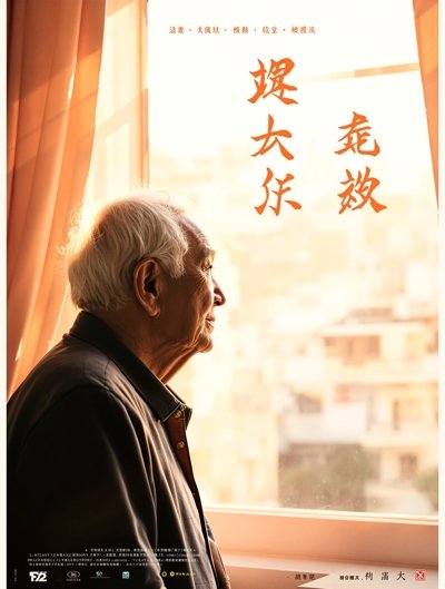 白日之下海报